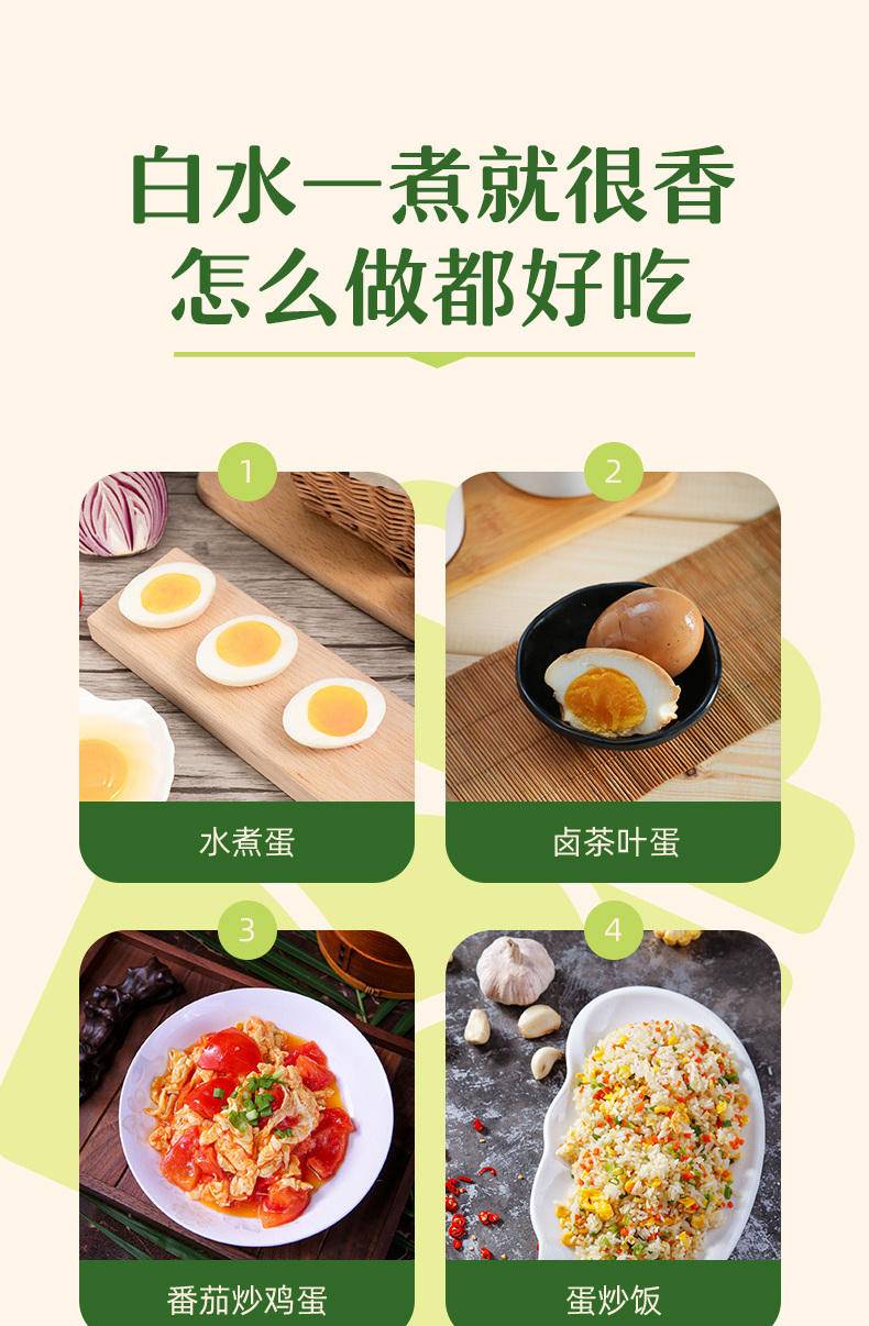 【我店优选-季惊】精选 无抗生素 无激素 48小时鲜 高营养竹林蛋