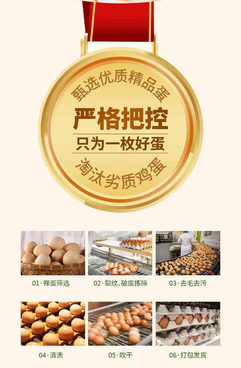 【我店优选-季惊】精选 无抗生素 无激素 48小时鲜 高营养竹林蛋