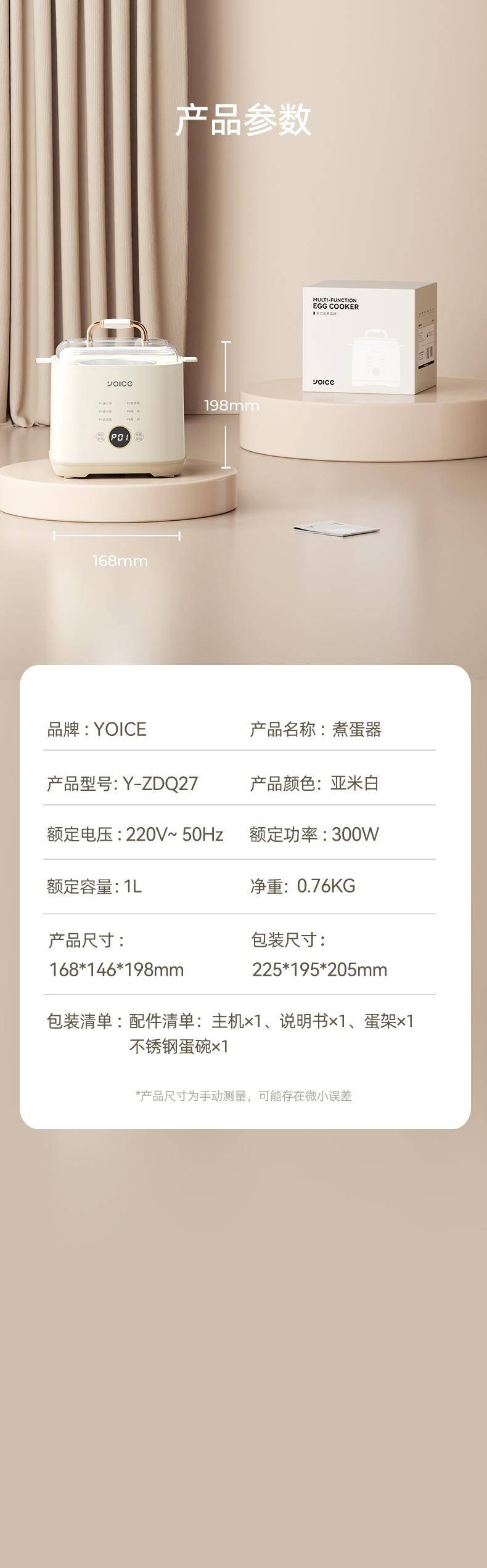 优益煮蛋器 自动断电迷你蒸鸡蛋器 蒸蛋机定时煮蛋器蒸蛋器 Y-ZDQ27