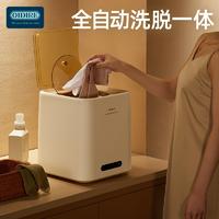 OIDIRE 德国OIDIRE 衣物清洗机 迷你洗衣机全自动迷你内衣洗衣机小型内裤洗衣机波轮除菌宿舍洗衣机煮洗 ODI-XYJ13