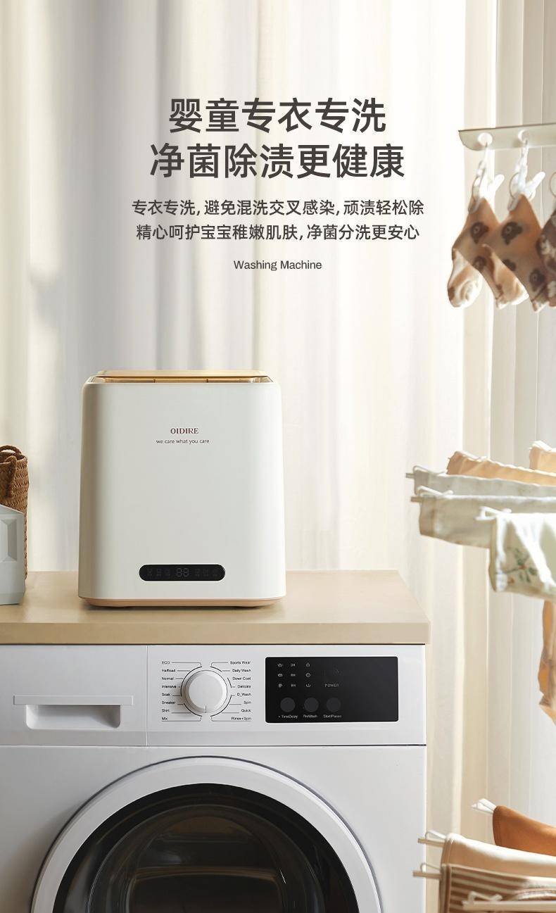 OIDIRE 德国OIDIRE 衣物清洗机 迷你洗衣机全自动迷你内衣洗衣机小型内裤洗衣机波轮除菌宿舍洗衣机煮洗 ODI-XYJ13