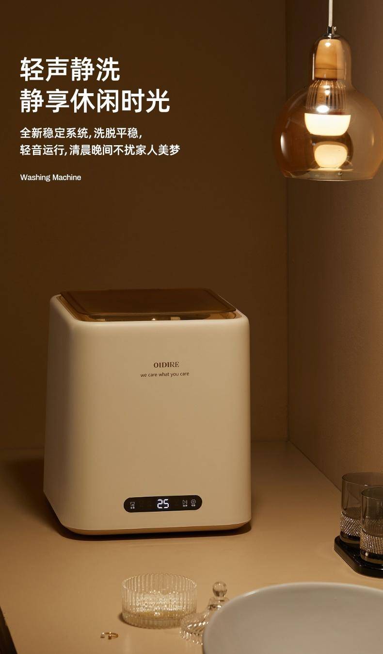 OIDIRE 德国OIDIRE 衣物清洗机 迷你洗衣机全自动迷你内衣洗衣机小型内裤洗衣机波轮除菌宿舍洗衣机煮洗 ODI-XYJ13
