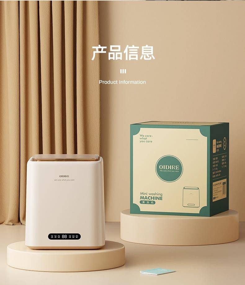 OIDIRE 德国OIDIRE 衣物清洗机 迷你洗衣机全自动迷你内衣洗衣机小型内裤洗衣机波轮除菌宿舍洗衣机煮洗 ODI-XYJ13