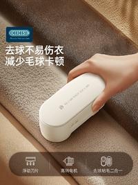 OIDIRE 毛球修剪器 剃毛器衣服去球器充电式毛衣去毛球器除毛器剃毛机剃球器打毛器剃毛球器除球器剃毛机 3刀头 ODI-MQ01