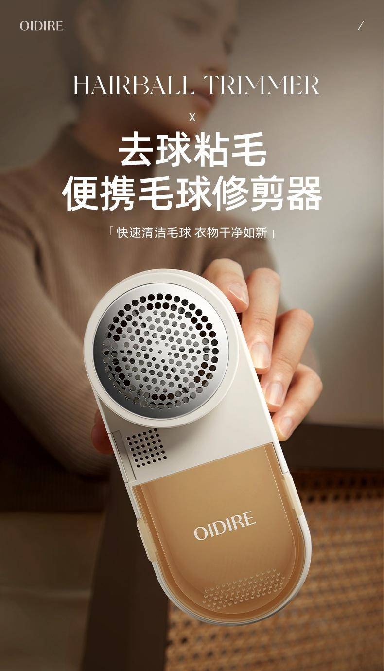 OIDIRE 毛球修剪器 剃毛器衣服去球器充电式毛衣去毛球器除毛器剃毛机剃球器打毛器剃毛球器除球器剃毛机 3刀头 ODI-MQ01
