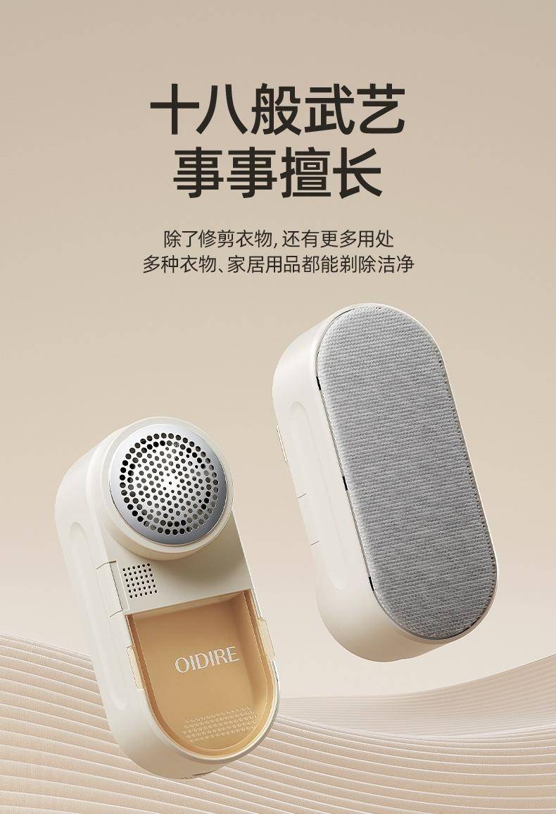 OIDIRE 毛球修剪器 剃毛器衣服去球器充电式毛衣去毛球器除毛器剃毛机剃球器打毛器剃毛球器除球器剃毛机 3刀头 ODI-MQ01