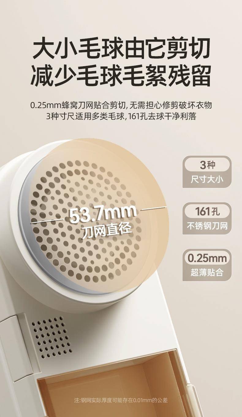 OIDIRE 毛球修剪器 剃毛器衣服去球器充电式毛衣去毛球器除毛器剃毛机剃球器打毛器剃毛球器除球器剃毛机 3刀头 ODI-MQ01