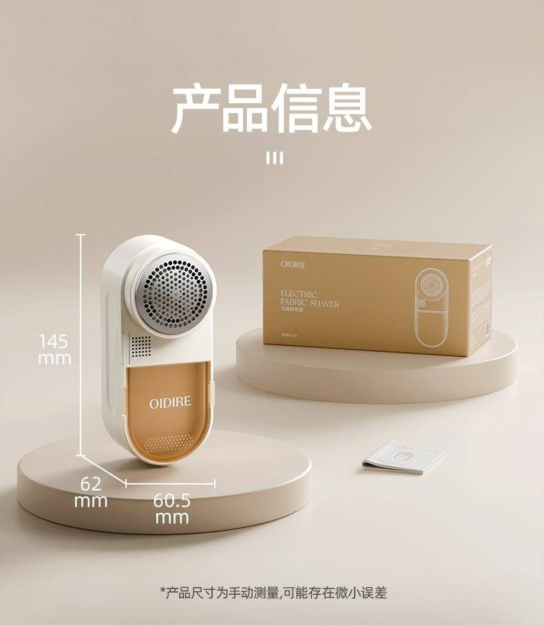 OIDIRE 毛球修剪器 剃毛器衣服去球器充电式毛衣去毛球器除毛器剃毛机剃球器打毛器剃毛球器除球器剃毛机 3刀头 ODI-MQ01