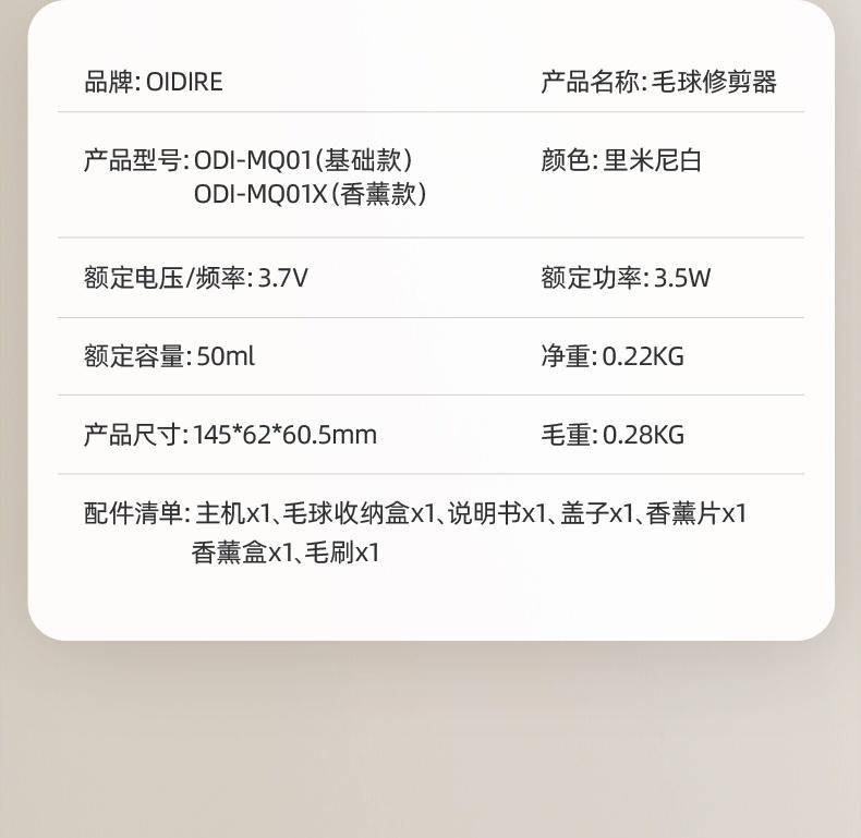 OIDIRE 毛球修剪器 剃毛器衣服去球器充电式毛衣去毛球器除毛器剃毛机剃球器打毛器剃毛球器除球器剃毛机 3刀头 ODI-MQ01