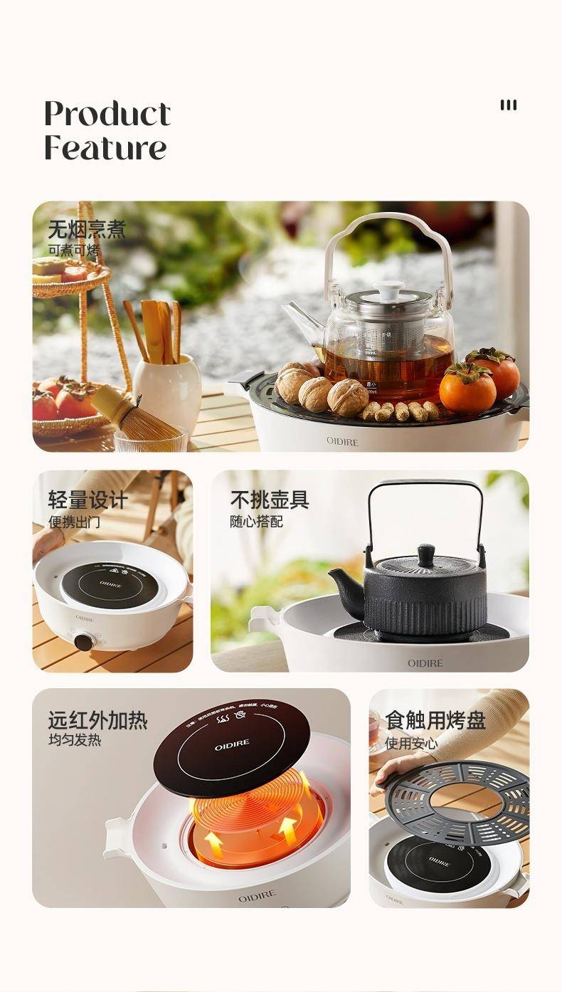 OIDIRE 养生壶 煮茶器围炉煮茶器迷你电陶炉无烟煮茶安全多功能煮茶器 ODI-WLZ01