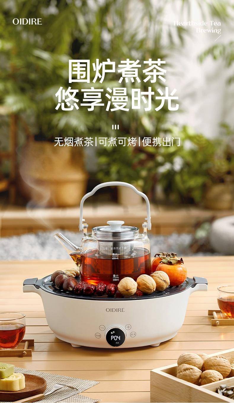OIDIRE 养生壶 煮茶器围炉煮茶器迷你电陶炉无烟煮茶安全多功能煮茶器 ODI-WLZ01