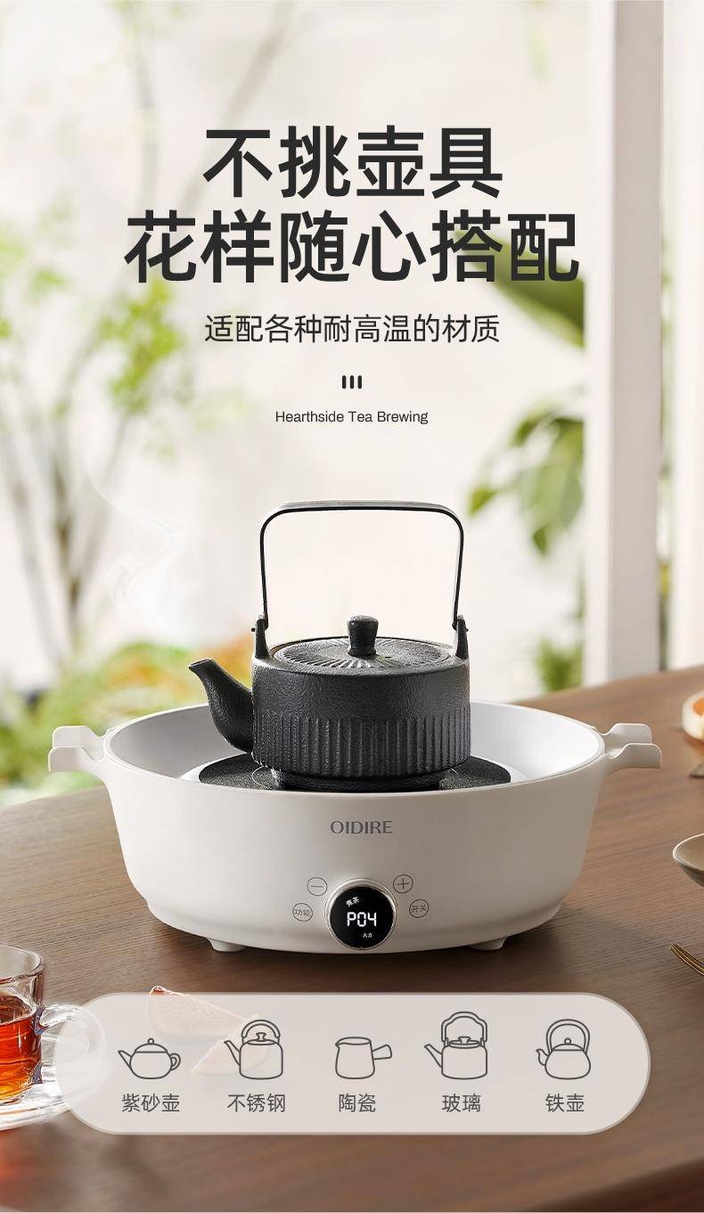 OIDIRE 养生壶 煮茶器围炉煮茶器迷你电陶炉无烟煮茶安全多功能煮茶器 ODI-WLZ01
