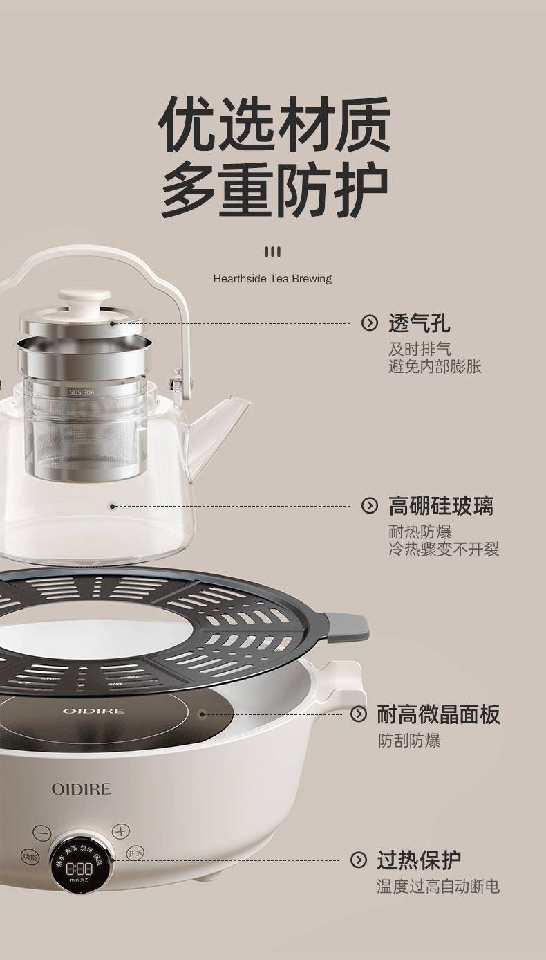 OIDIRE 养生壶 煮茶器围炉煮茶器迷你电陶炉无烟煮茶安全多功能煮茶器 ODI-WLZ01