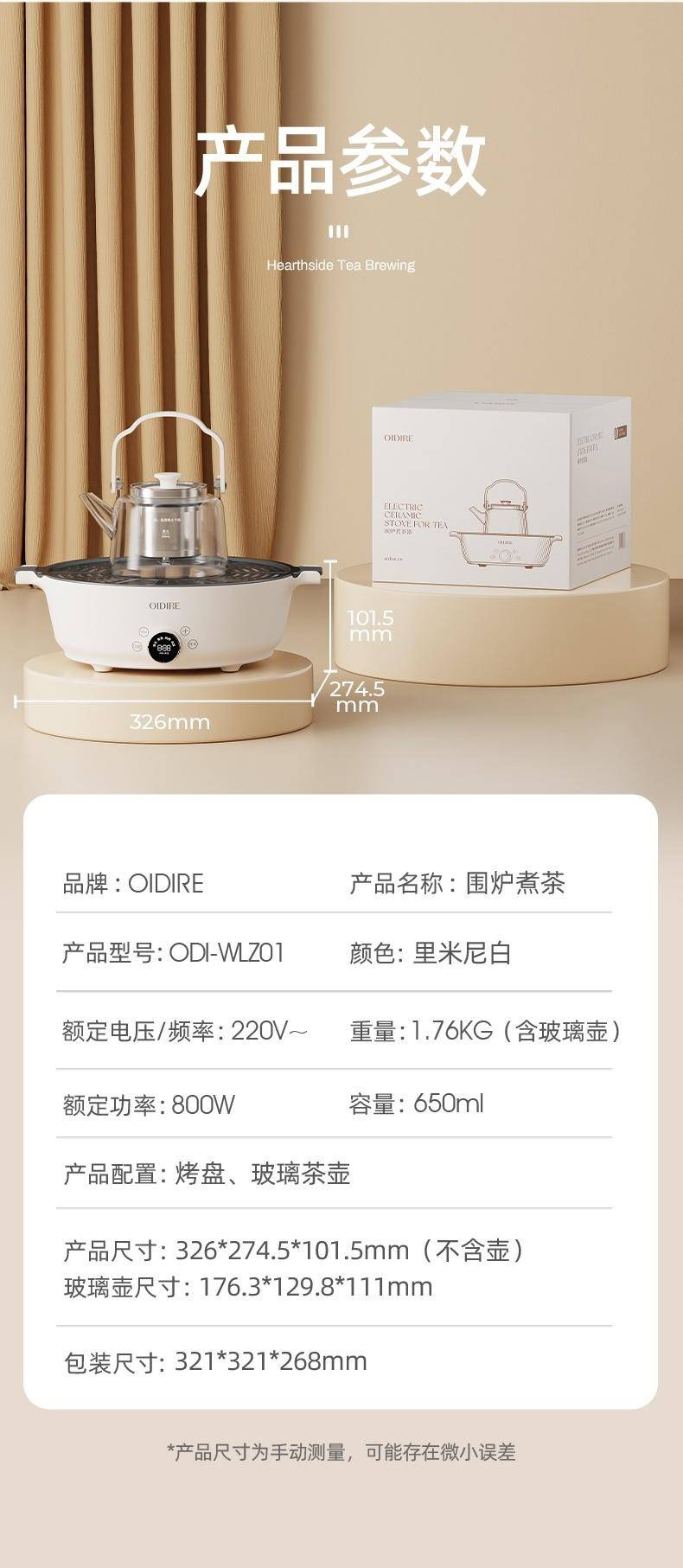 OIDIRE 养生壶 煮茶器围炉煮茶器迷你电陶炉无烟煮茶安全多功能煮茶器 ODI-WLZ01