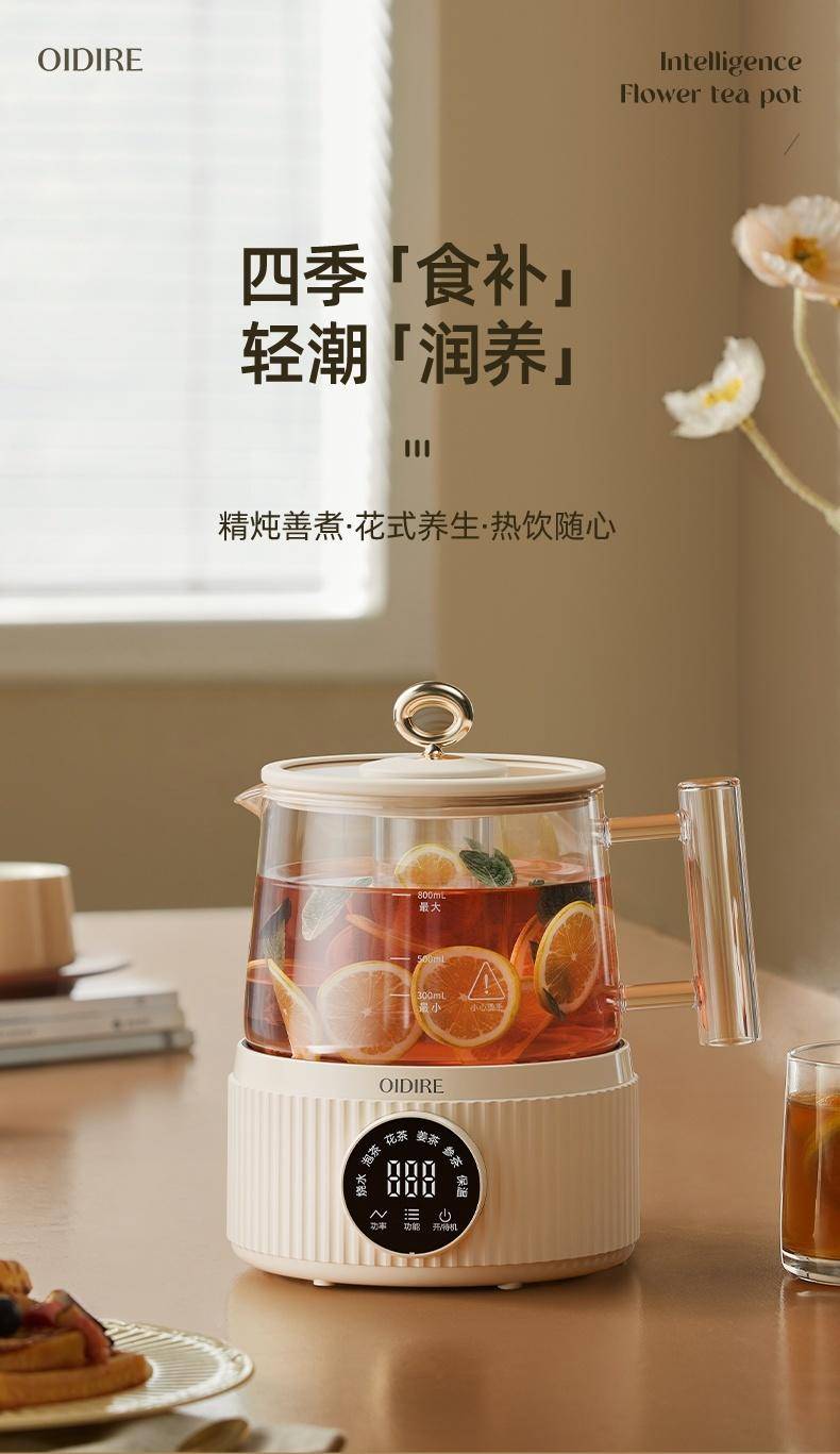 OIDIRE花茶壶 烧水壶电热水壶全玻璃分体花茶壶 ODI-HC05花茶壶 0.8L