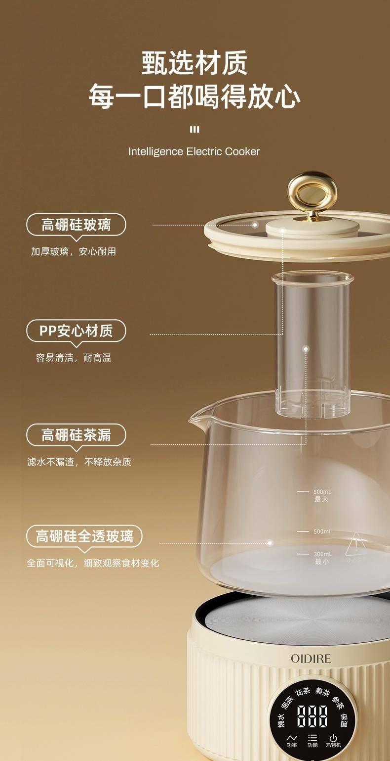OIDIRE花茶壶 烧水壶电热水壶全玻璃分体花茶壶 ODI-HC05花茶壶 0.8L