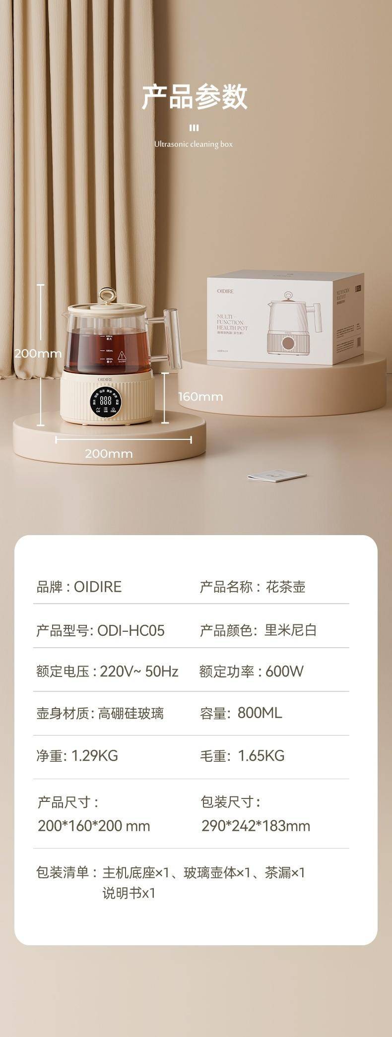 OIDIRE花茶壶 烧水壶电热水壶全玻璃分体花茶壶 ODI-HC05花茶壶 0.8L