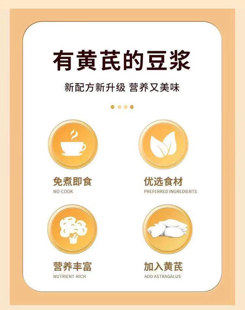 焙典 黄芪党参豆浆粉 250g*2盒