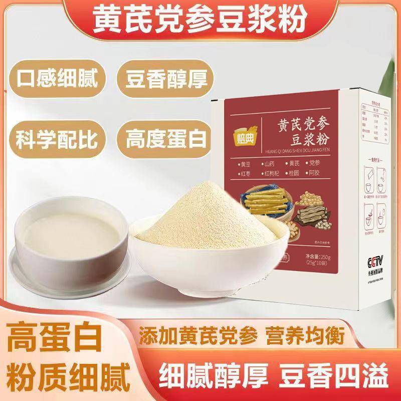 焙典 黄芪党参豆浆粉 250g*2盒