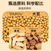 焙典 黄芪党参豆浆粉 250g*2盒