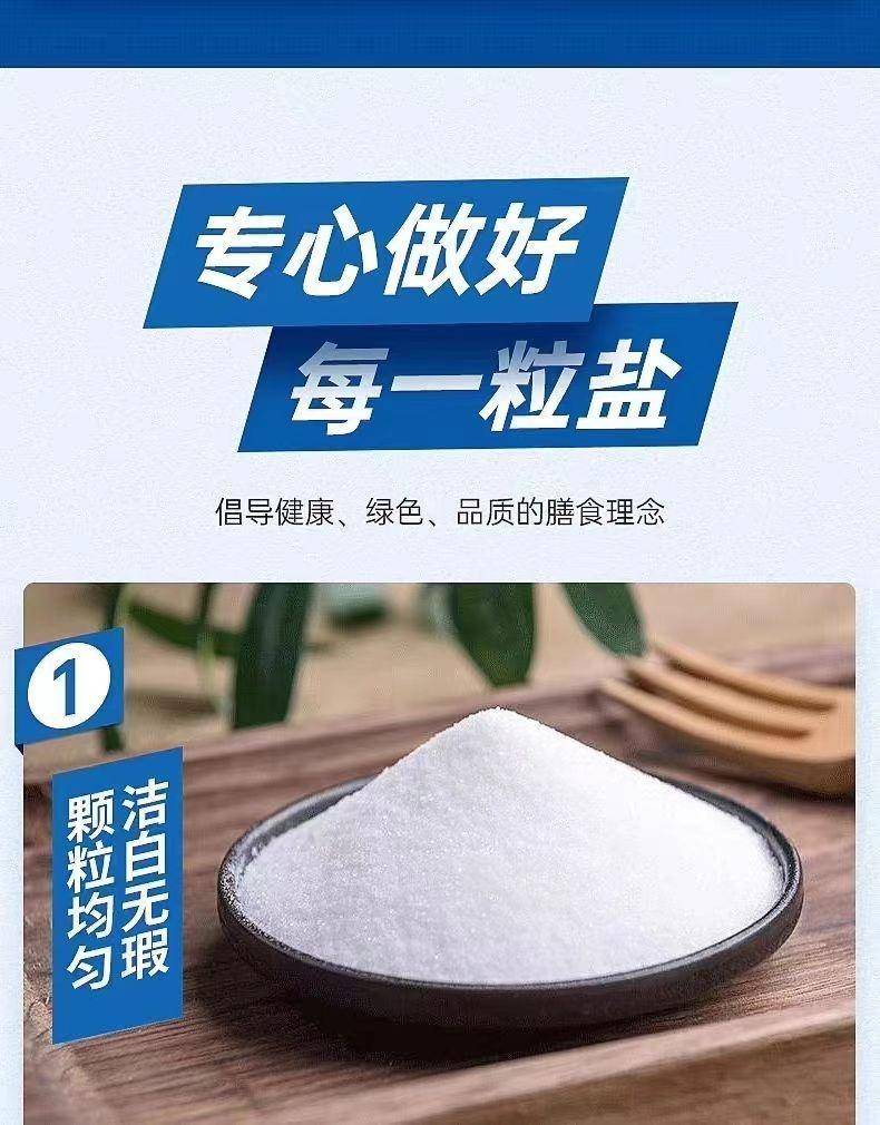 驰宇加碘食用盐5袋350g/袋