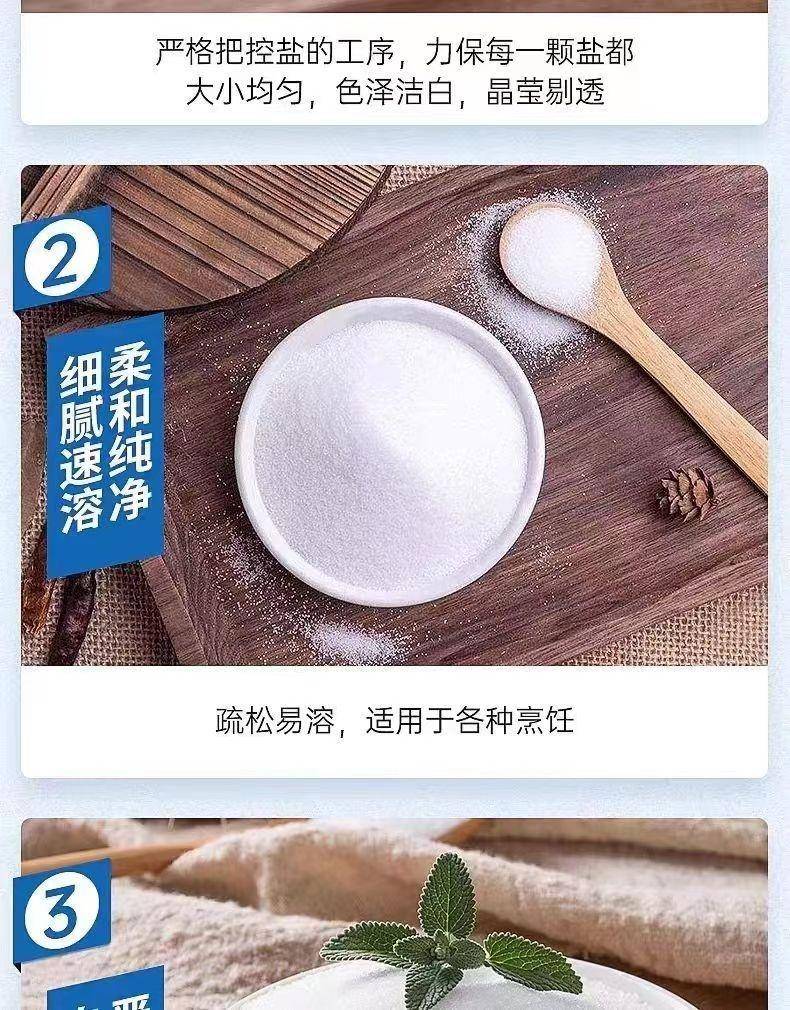 驰宇加碘食用盐5袋350g/袋