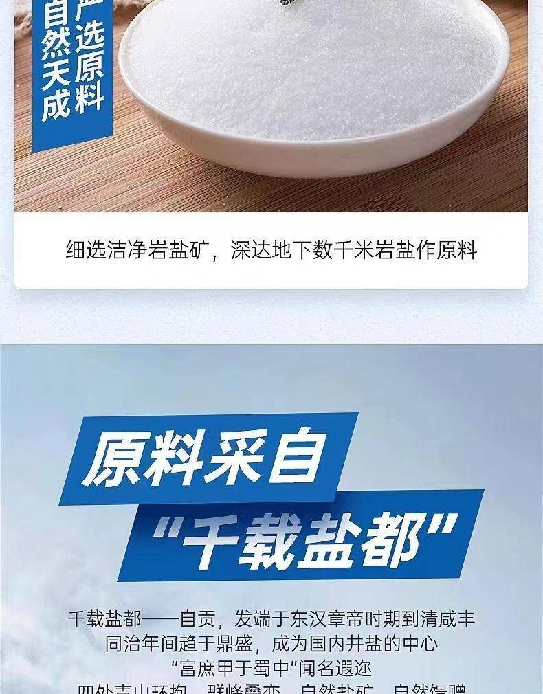 驰宇加碘食用盐5袋350g/袋