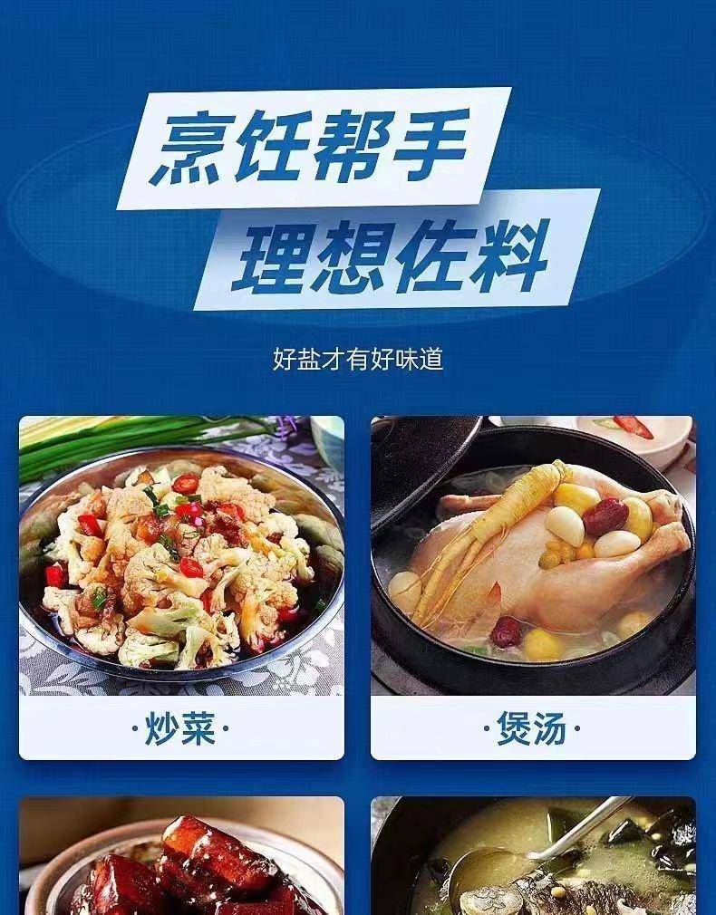驰宇加碘食用盐5袋350g/袋