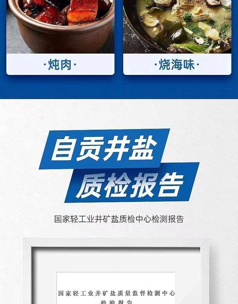 驰宇加碘食用盐5袋350g/袋