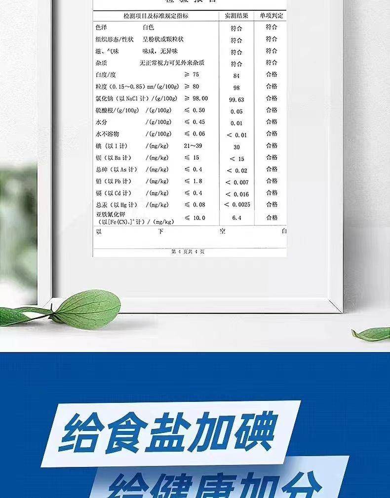 驰宇加碘食用盐5袋350g/袋