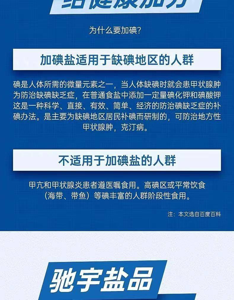 驰宇加碘食用盐5袋350g/袋