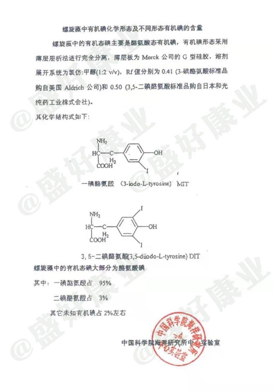 驰宇螺旋藻植物碘盐5袋350g/袋