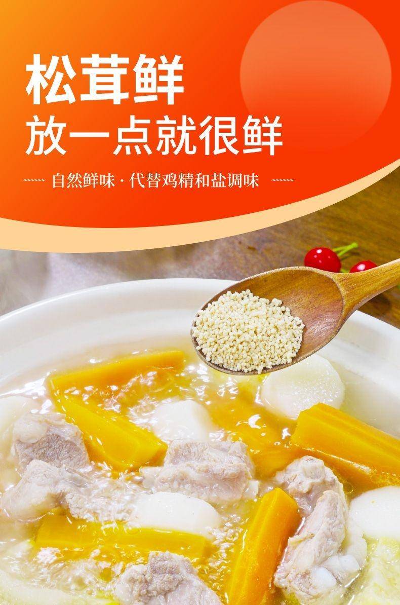 千岚山松茸鲜9袋100g/袋