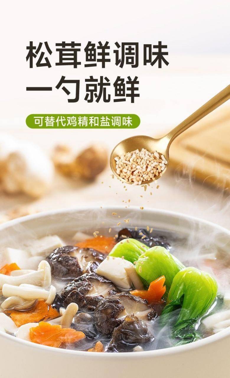 千岚山松茸鲜9袋100g/袋