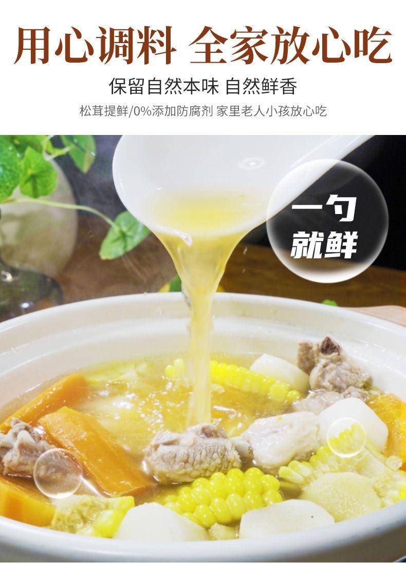 千岚山松茸鲜9袋100g/袋