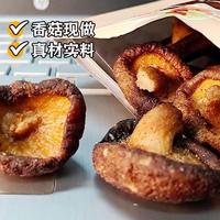 果蔬婆琉璃酥香菇脆5包50克/包
