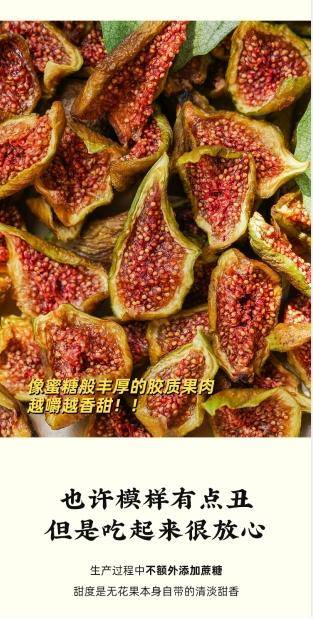 过季下架【集采】七醉·一方云拾无花果干5箱（90g*96罐/箱）