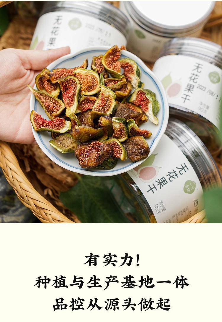 过季下架【集采】七醉·一方云拾无花果干5箱（90g*96罐/箱）