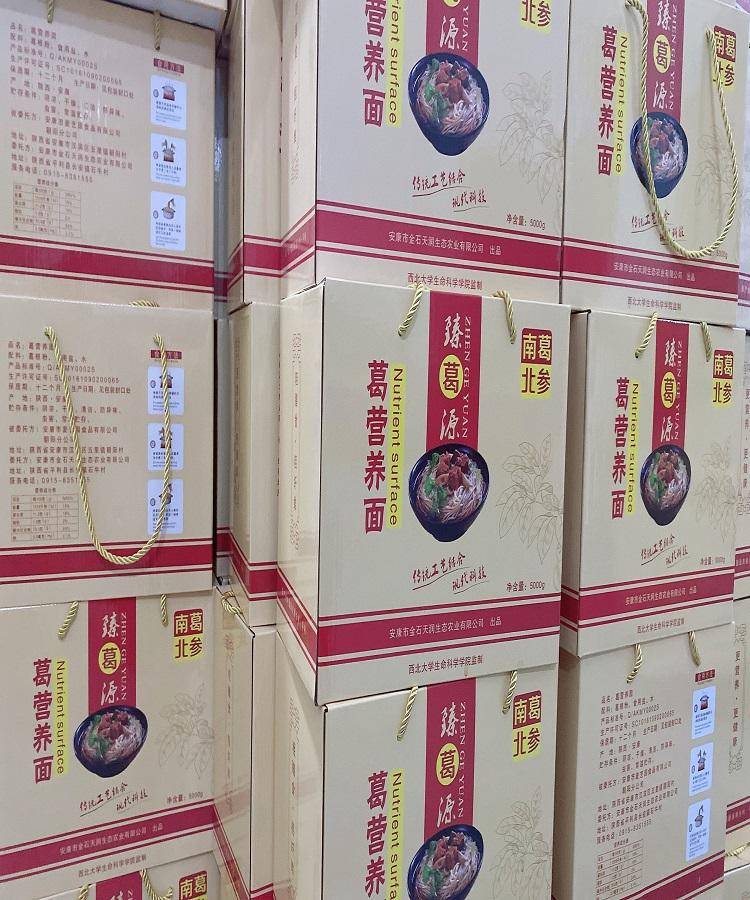 葛根营养面中宽面10斤（1000克*5盒）礼盒装