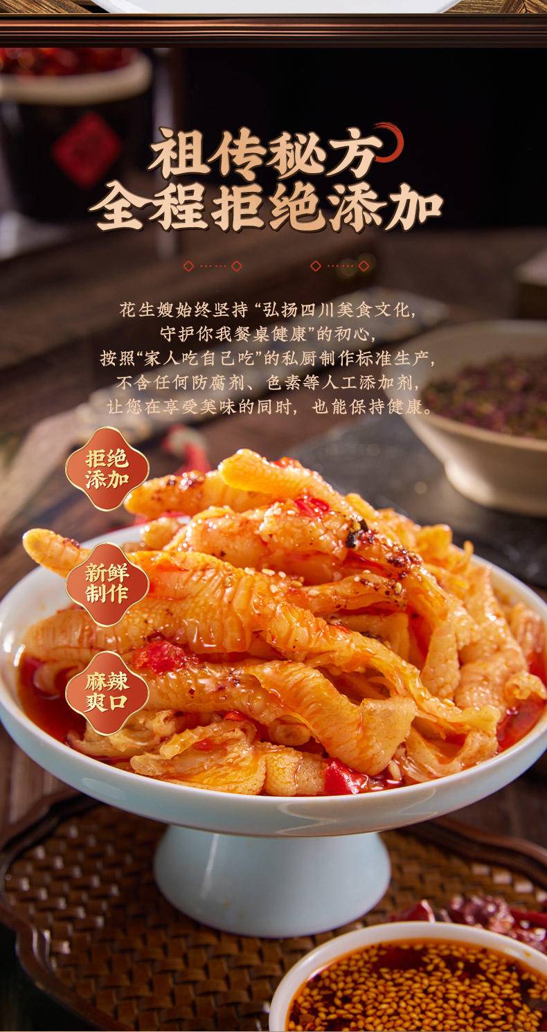 七醉·黄老五花生嫂红油脱骨风爪1罐（每罐1000g）