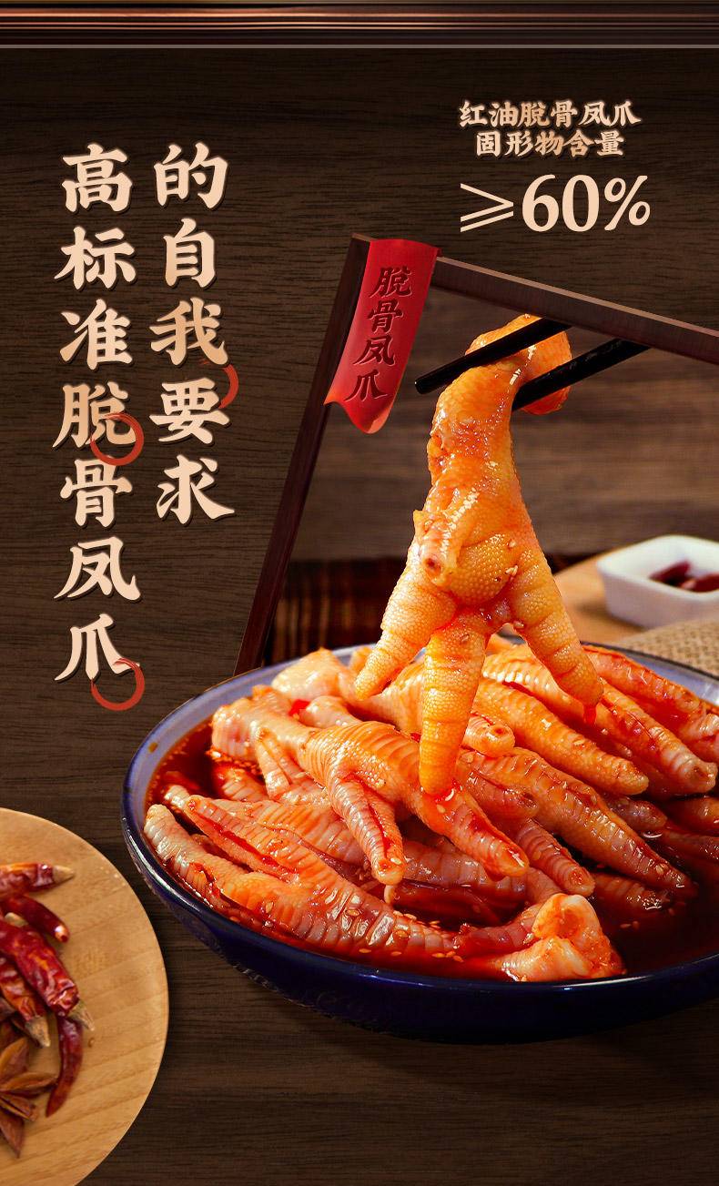七醉·黄老五花生嫂红油脱骨风爪1罐（每罐1000g）