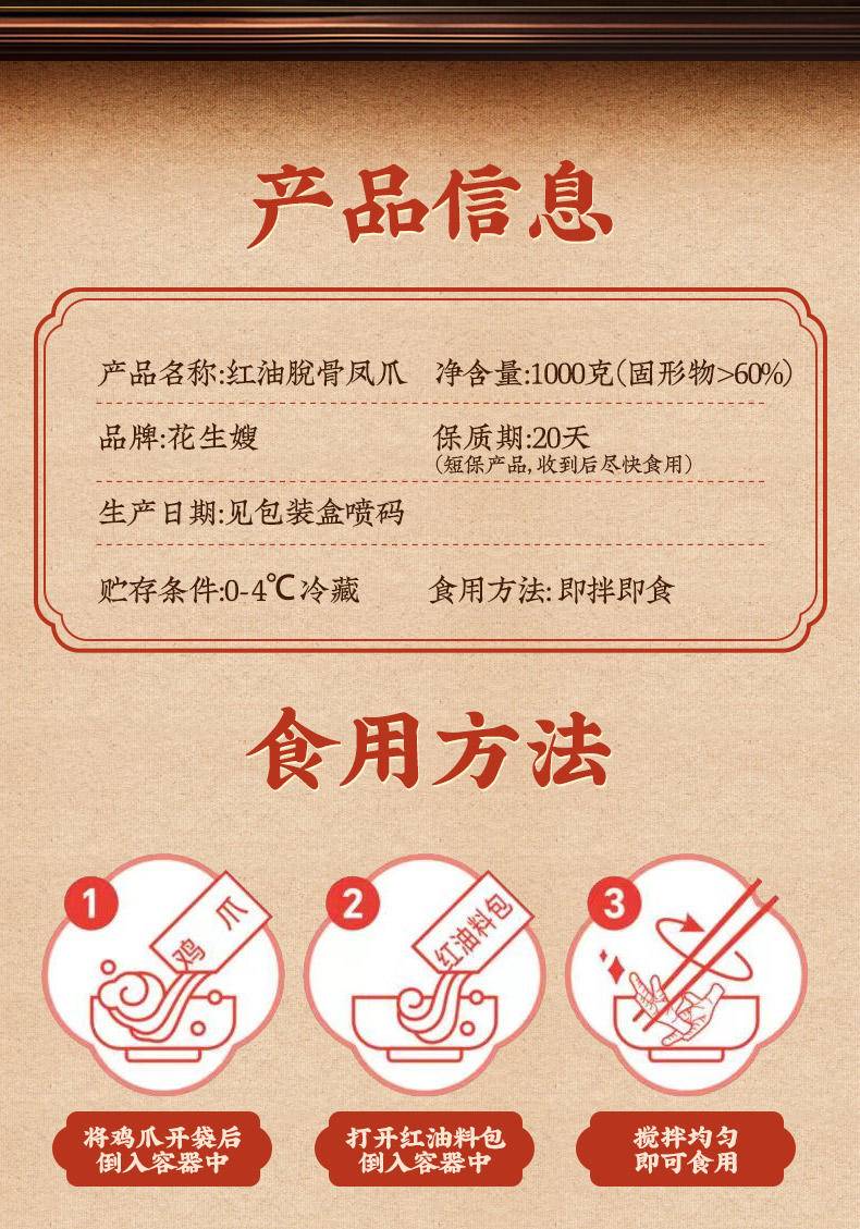 七醉·黄老五花生嫂红油脱骨风爪1罐（每罐1000g）