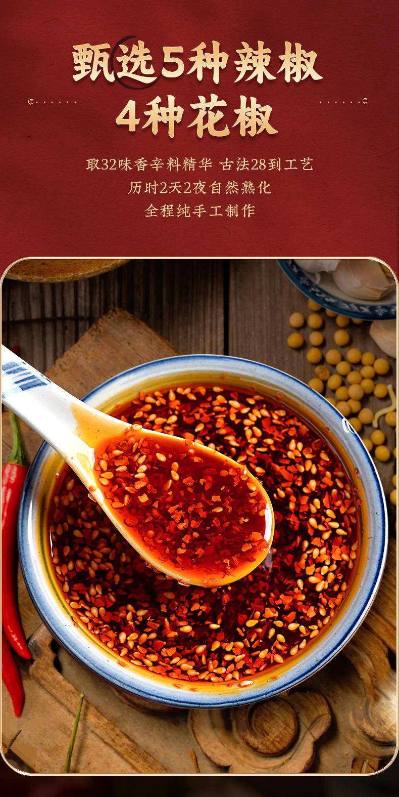 七醉·黄老五花生嫂九椒红油2瓶（每瓶210g）