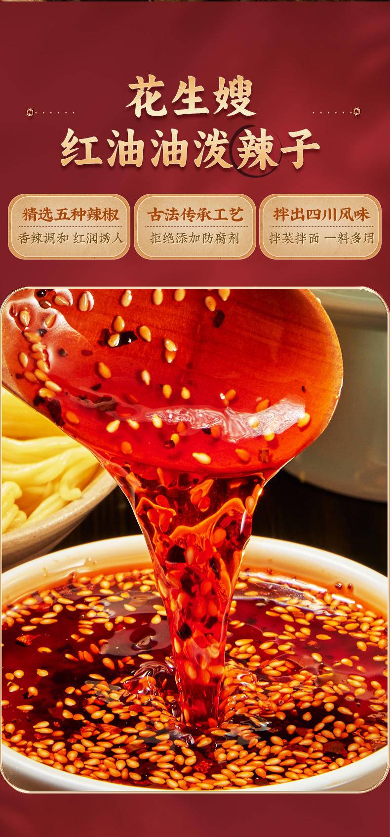七醉·黄老五花生嫂九椒红油2瓶（每瓶210g）