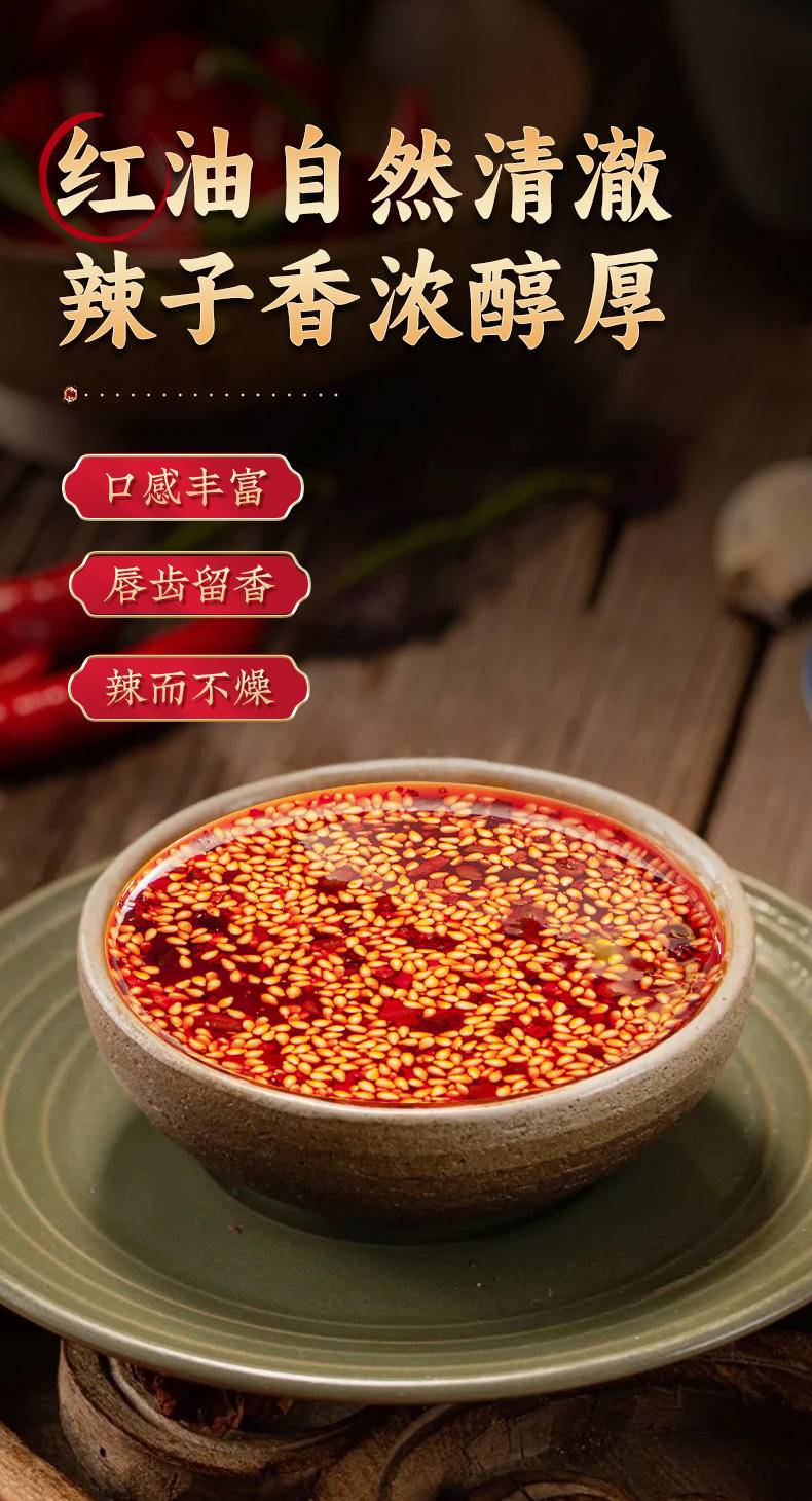 七醉·黄老五花生嫂九椒红油2瓶（每瓶210g）