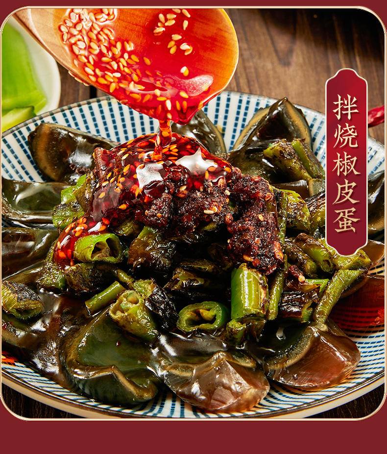 七醉·黄老五花生嫂九椒红油2瓶（每瓶210g）