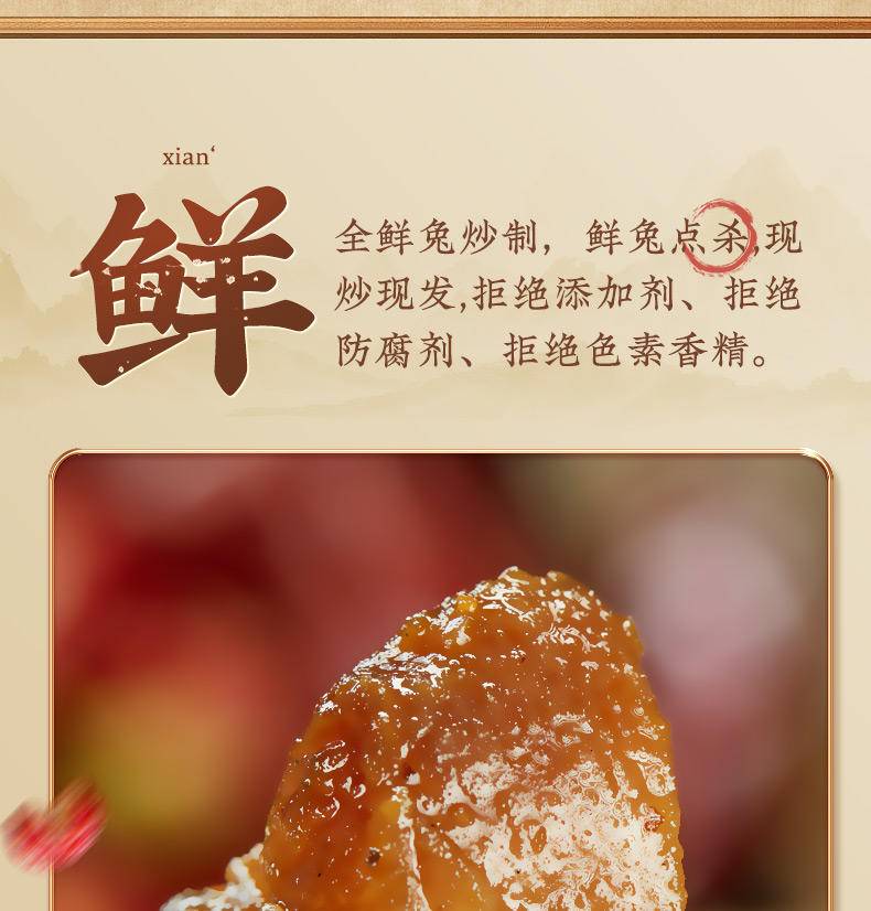 七醉·黄老五花生嫂私厨冷吃兔五香/香辣2袋（每袋160g）