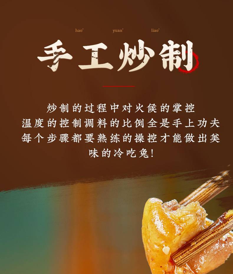 七醉·黄老五花生嫂私厨冷吃兔五香/香辣2袋（每袋160g）