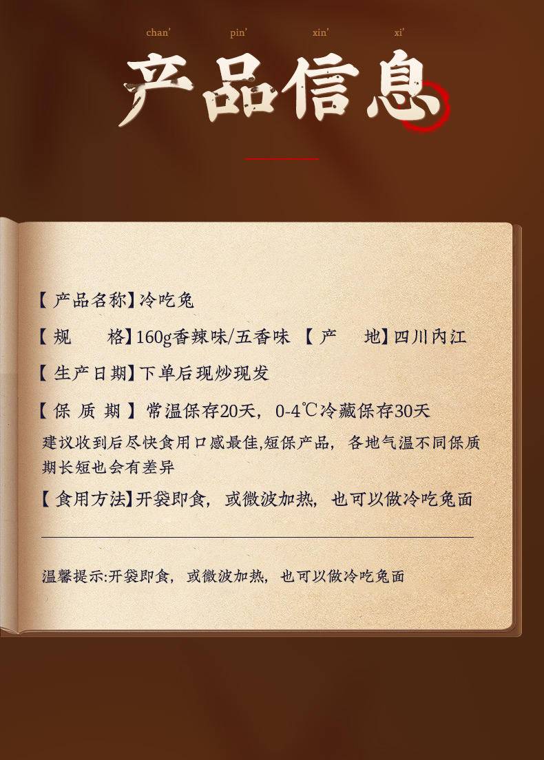 七醉·黄老五花生嫂私厨冷吃兔五香/香辣2袋（每袋160g）