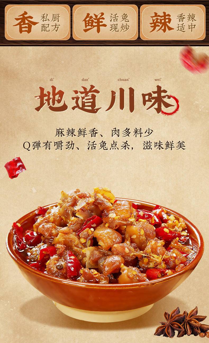 七醉·黄老五花生嫂私厨冷吃兔五香/香辣2袋（每袋160g）